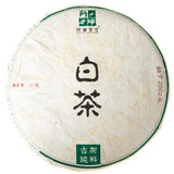 "Amber" Aged White Tea Cake, HeKai, GuShu, 2020