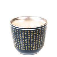 Heart Sutra Gong Fu Tea Cup (Silver Plated)