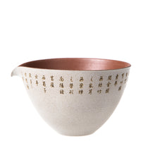 Heart Sutra Cha Hai (Gong Dao Bei) (Dehua ZhuNi)
