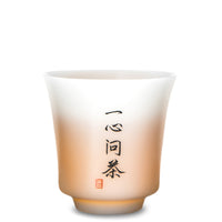Mutton Fat Jade Porcelain Tea Cup with Calligraphy