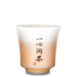 Mutton Fat Jade Porcelain Tea Cup with Calligraphy