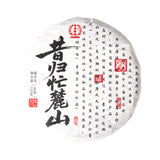 Xi Gui Raw Pu-erh Tea